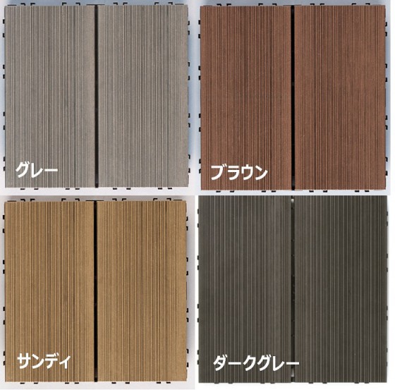 置くだけデッキ-Eタイプ　スタンダード　色見本